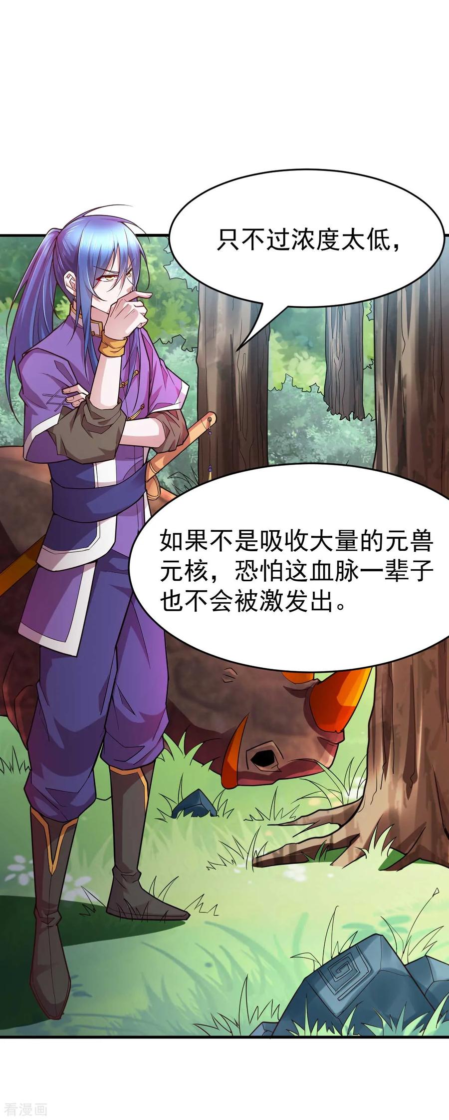 Son-in-Law Does Cheap Cultivation Ch.18 p28