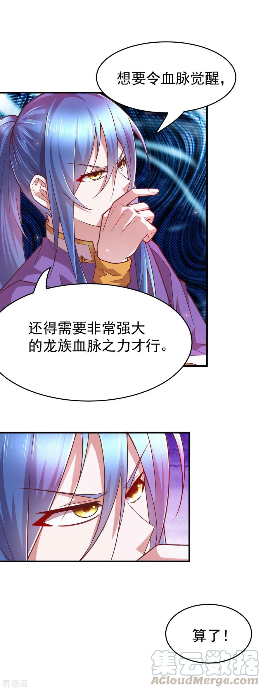 Son-in-Law Does Cheap Cultivation Ch.18 p29