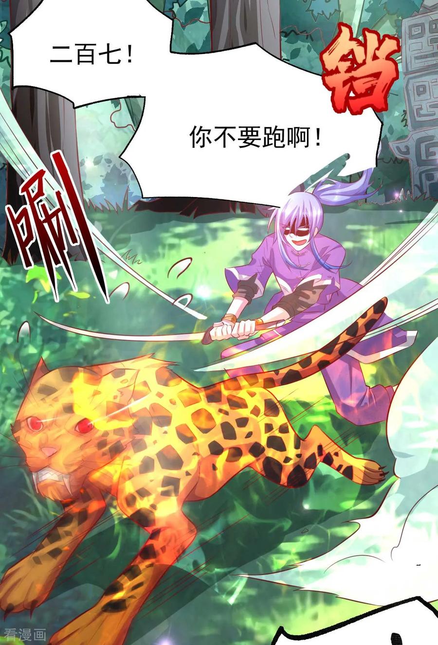 Son-in-Law Does Cheap Cultivation Ch.18 p3