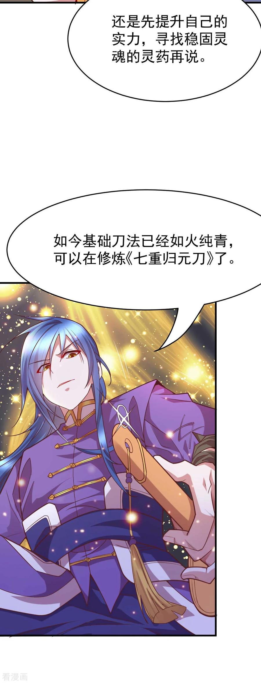 Son-in-Law Does Cheap Cultivation Ch.18 p31