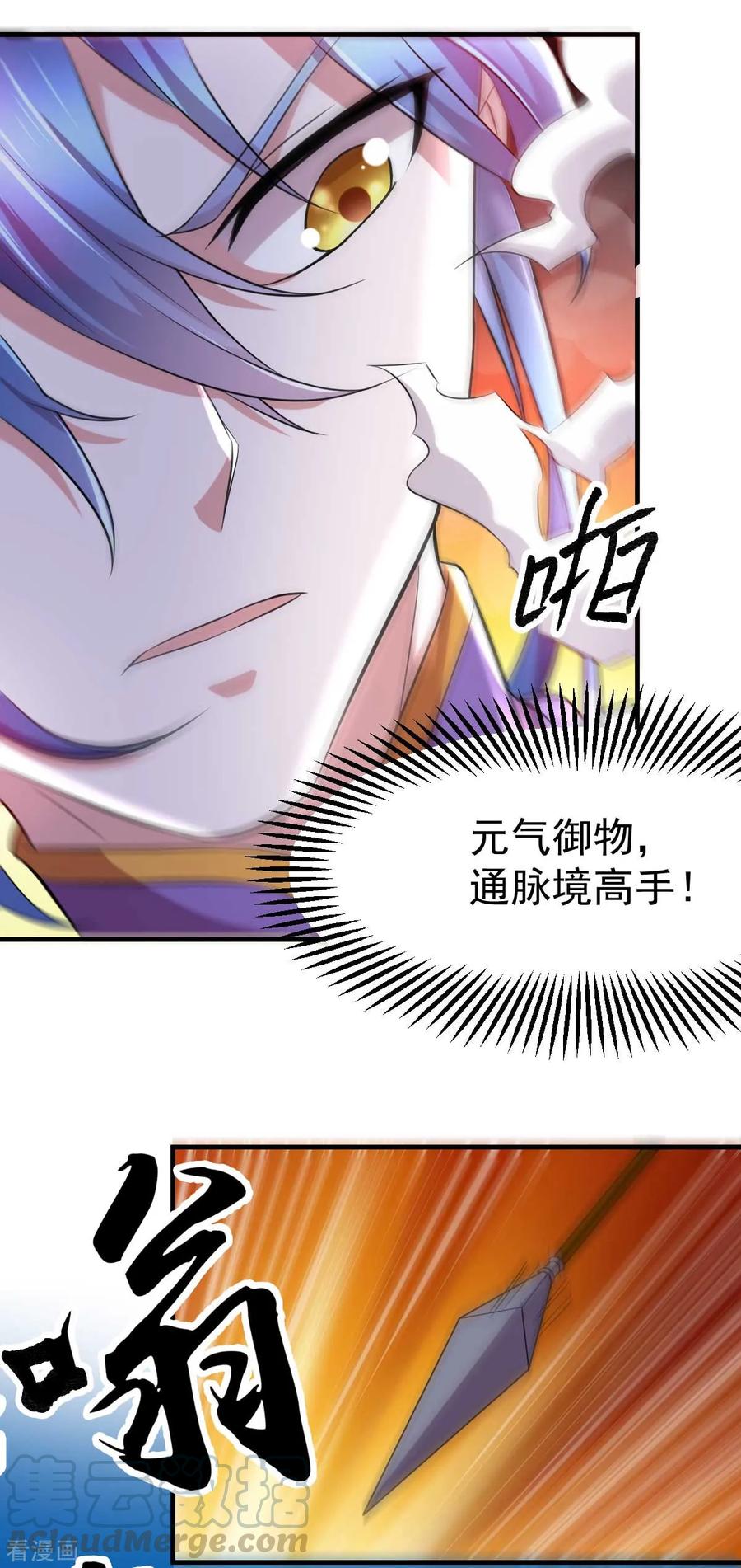 Son-in-Law Does Cheap Cultivation Ch.18 p37