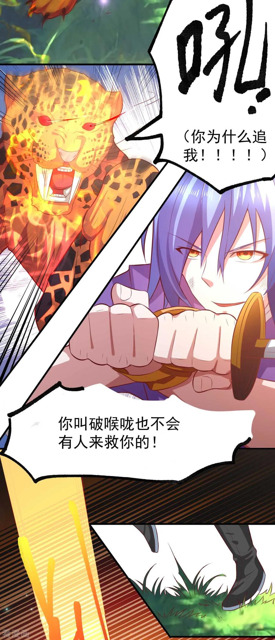 Son-in-Law Does Cheap Cultivation Ch.18 p4