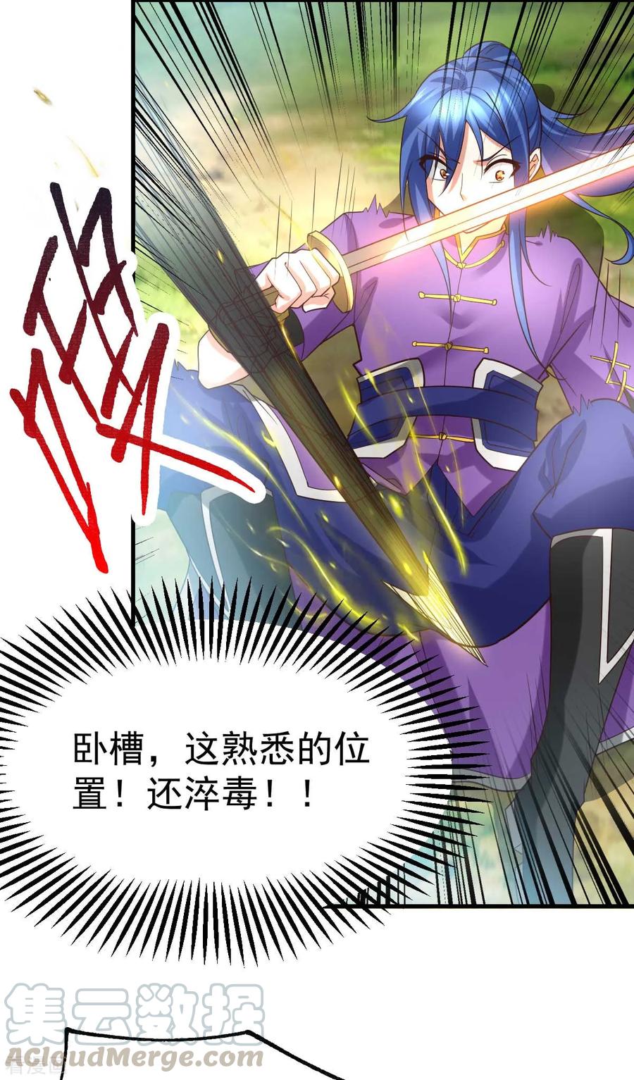 Son-in-Law Does Cheap Cultivation Ch.18 p41