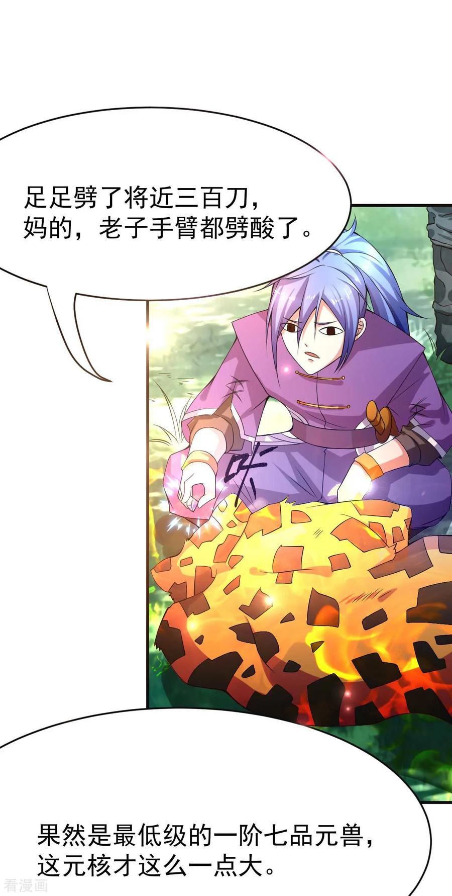 Son-in-Law Does Cheap Cultivation Ch.18 p7