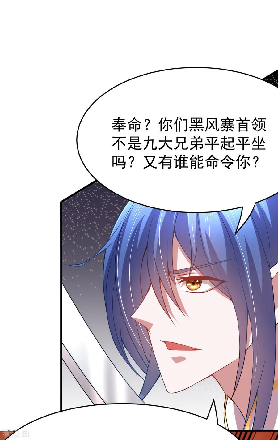 Son-in-Law Does Cheap Cultivation Ch.19 p11