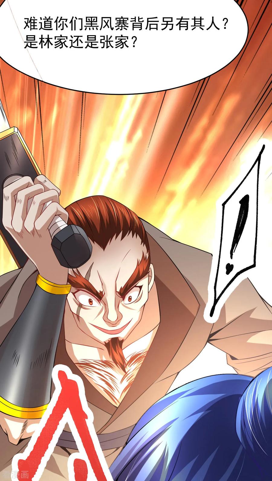Son-in-Law Does Cheap Cultivation Ch.19 p12