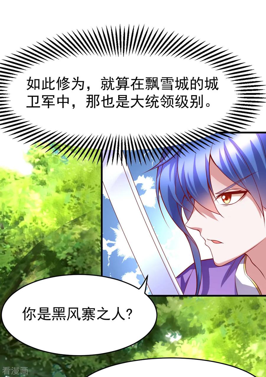 Son-in-Law Does Cheap Cultivation Ch.19 p2
