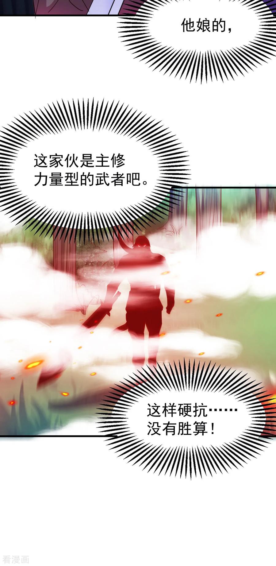 Son-in-Law Does Cheap Cultivation Ch.19 p22