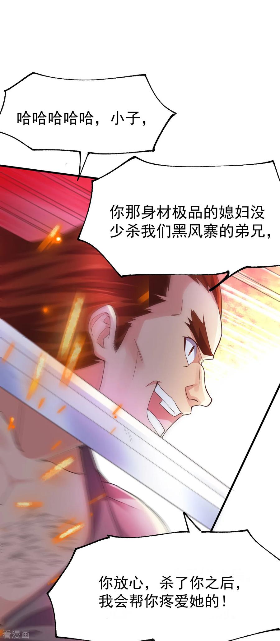 Son-in-Law Does Cheap Cultivation Ch.19 p23