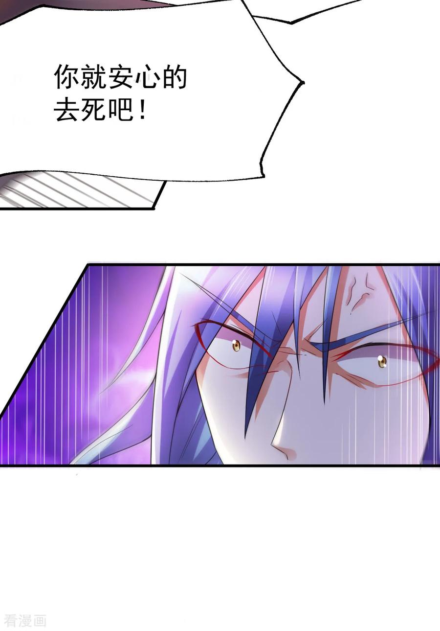 Son-in-Law Does Cheap Cultivation Ch.19 p24