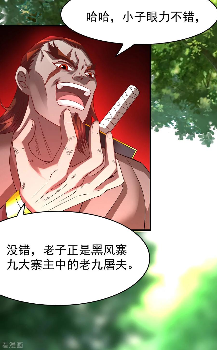 Son-in-Law Does Cheap Cultivation Ch.19 p3