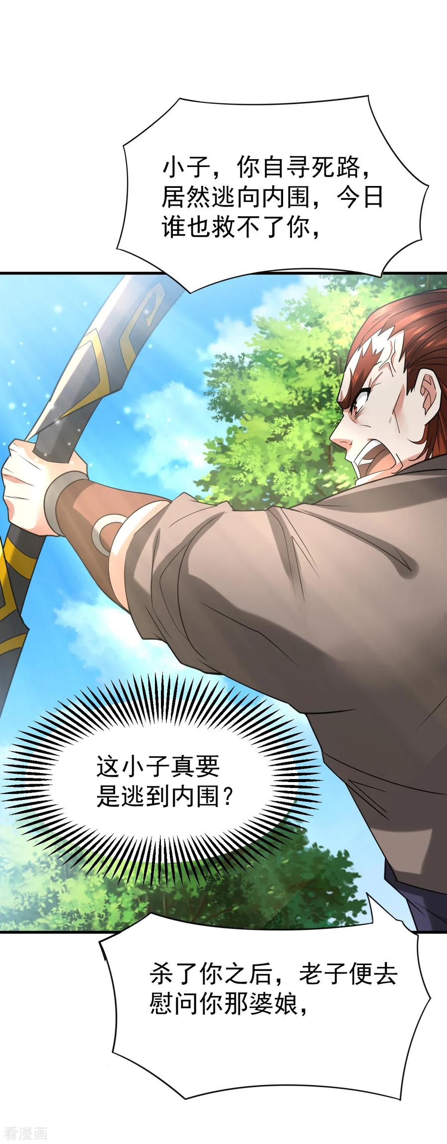 Son-in-Law Does Cheap Cultivation Ch.19 p34