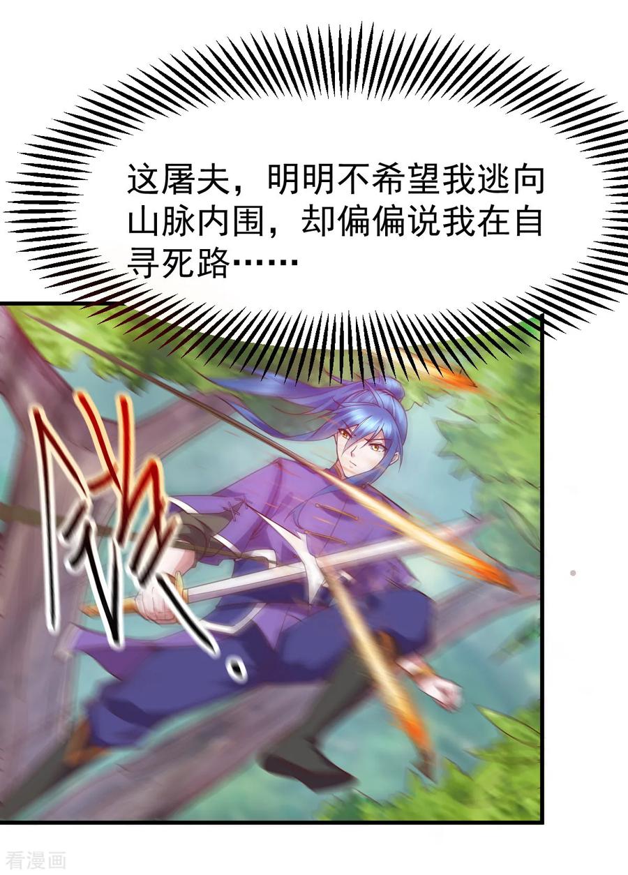 Son-in-Law Does Cheap Cultivation Ch.19 p35