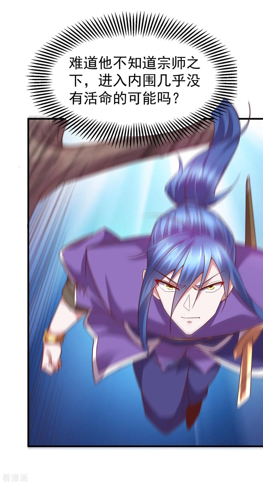 Son-in-Law Does Cheap Cultivation Ch.19 p38