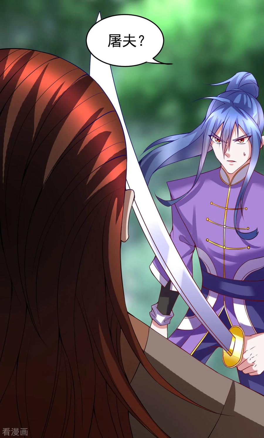 Son-in-Law Does Cheap Cultivation Ch.19 p4