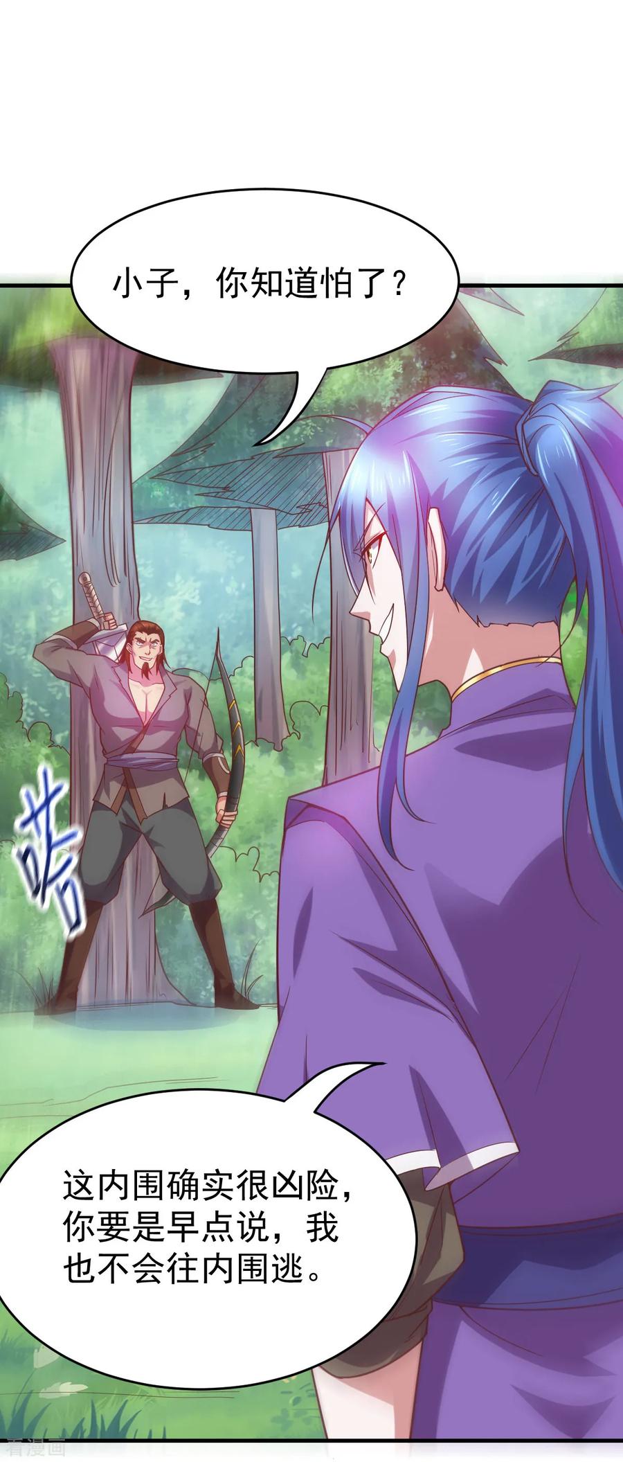 Son-in-Law Does Cheap Cultivation Ch.19 p40