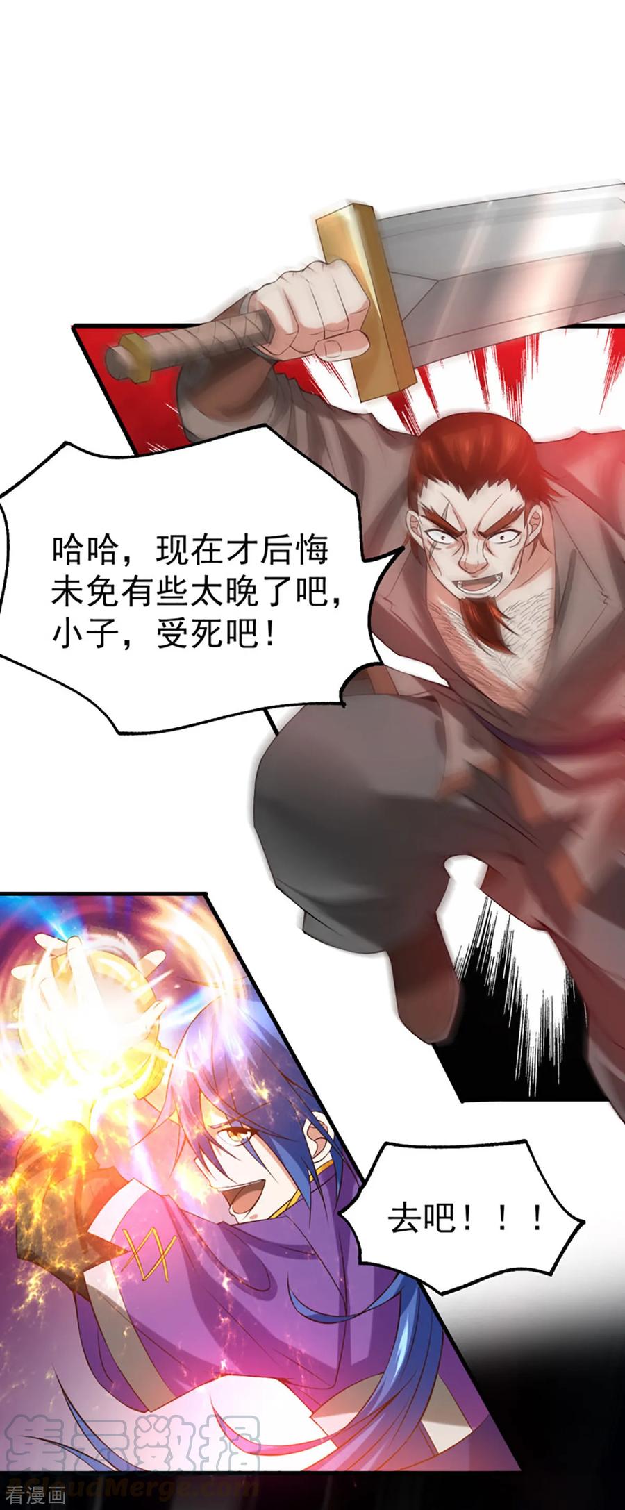 Son-in-Law Does Cheap Cultivation Ch.19 p41