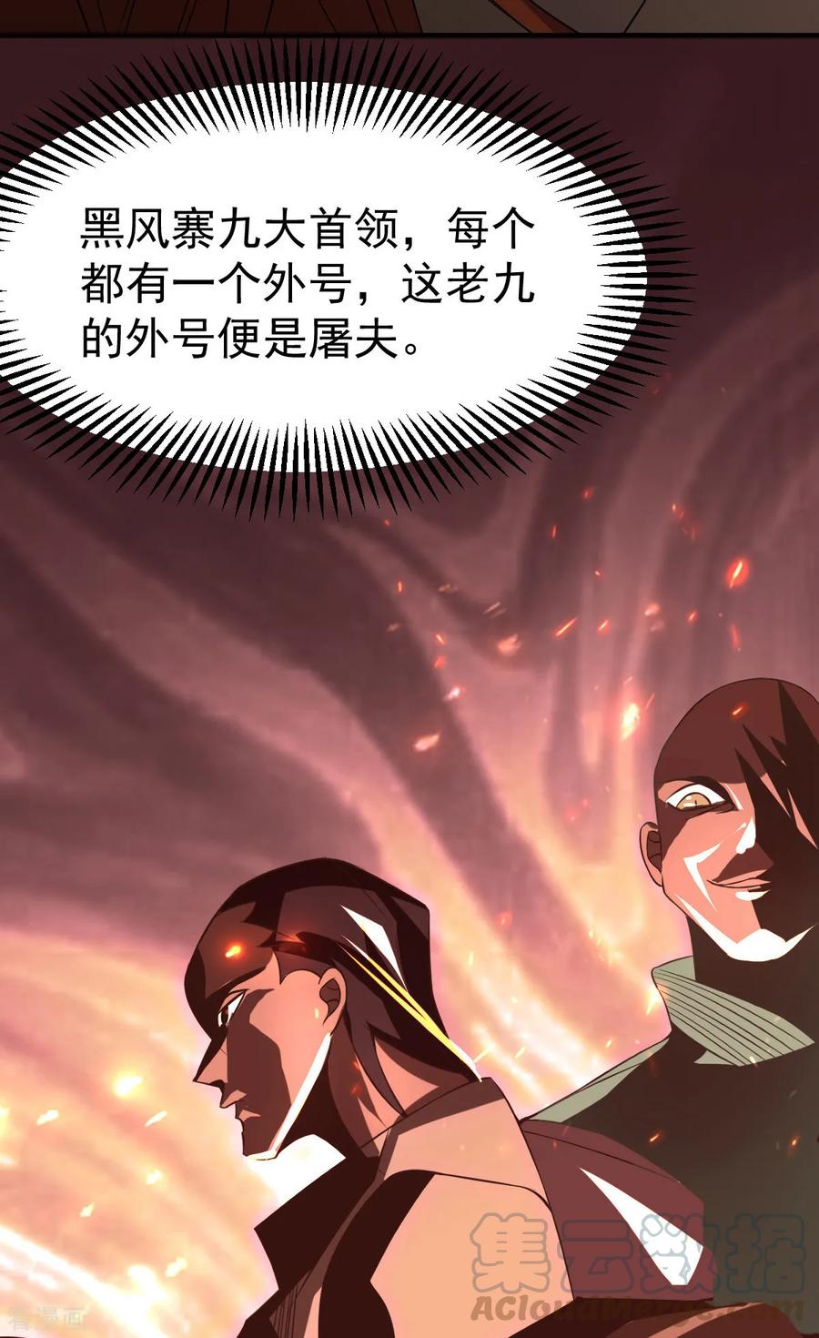 Son-in-Law Does Cheap Cultivation Ch.19 p5