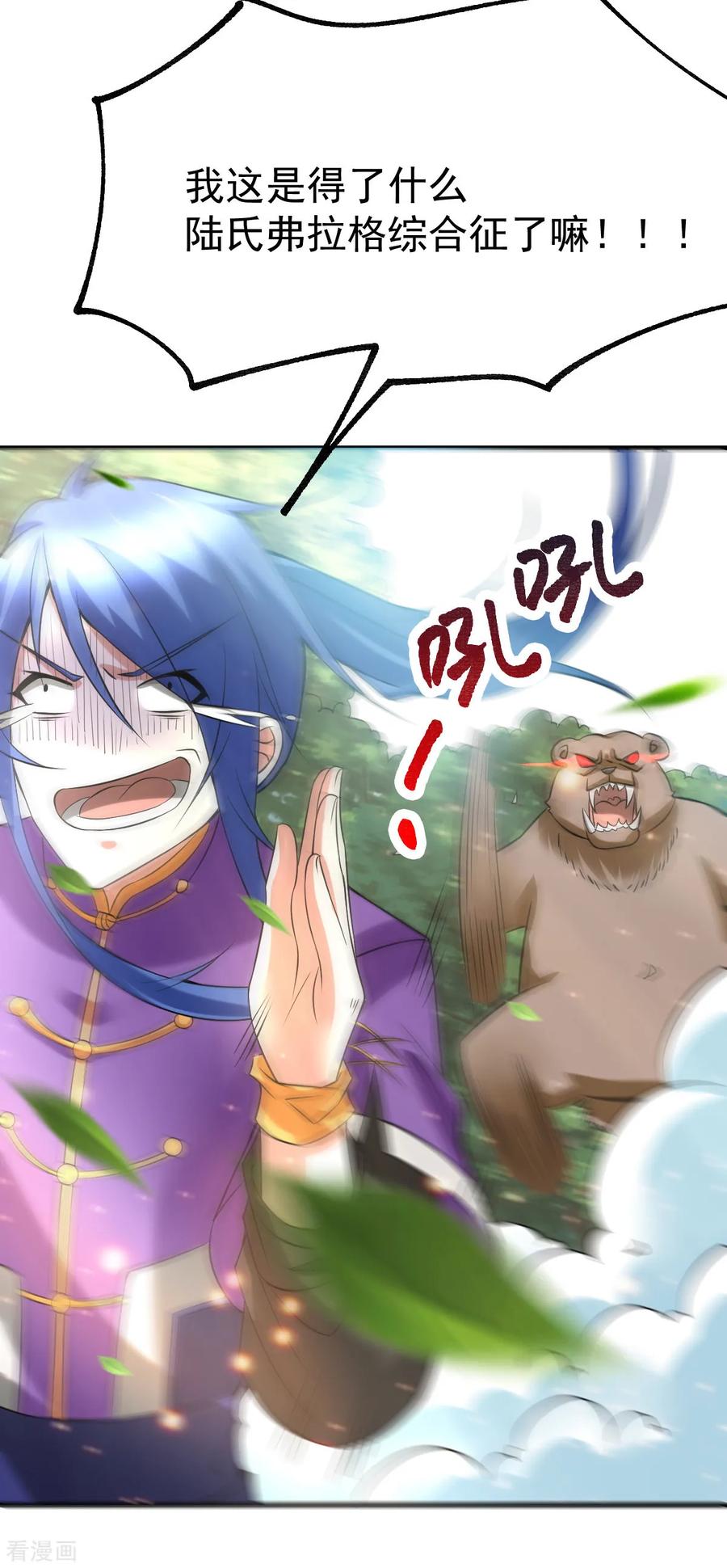 Son-in-Law Does Cheap Cultivation Ch.19 p56