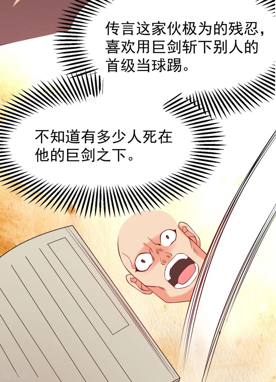 Son-in-Law Does Cheap Cultivation Ch.19 p8