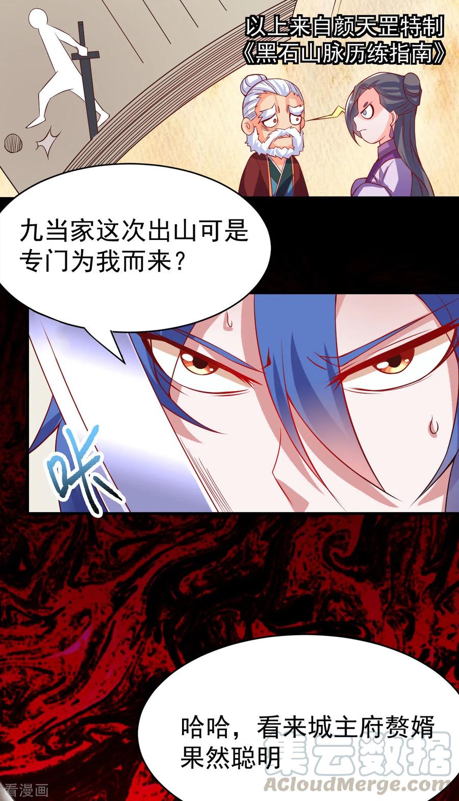Son-in-Law Does Cheap Cultivation Ch.19 p9