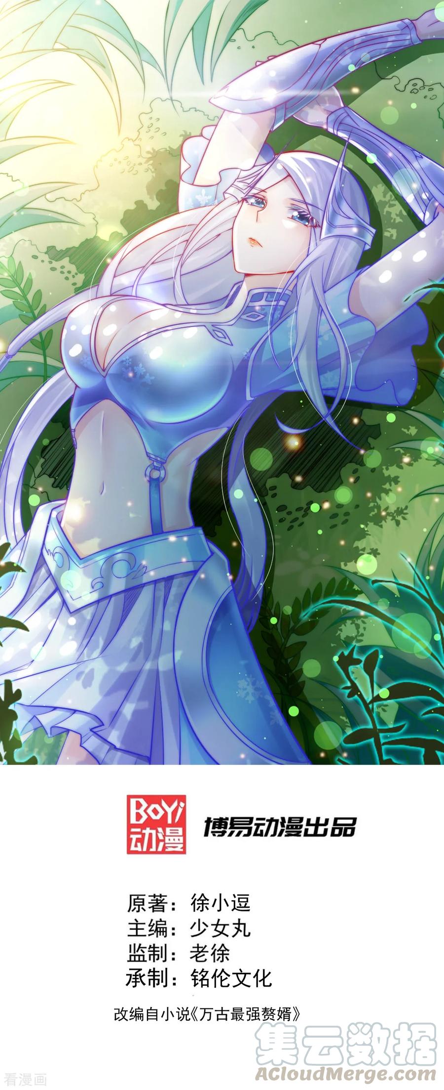 Son-in-Law Does Cheap Cultivation Ch.2 p1