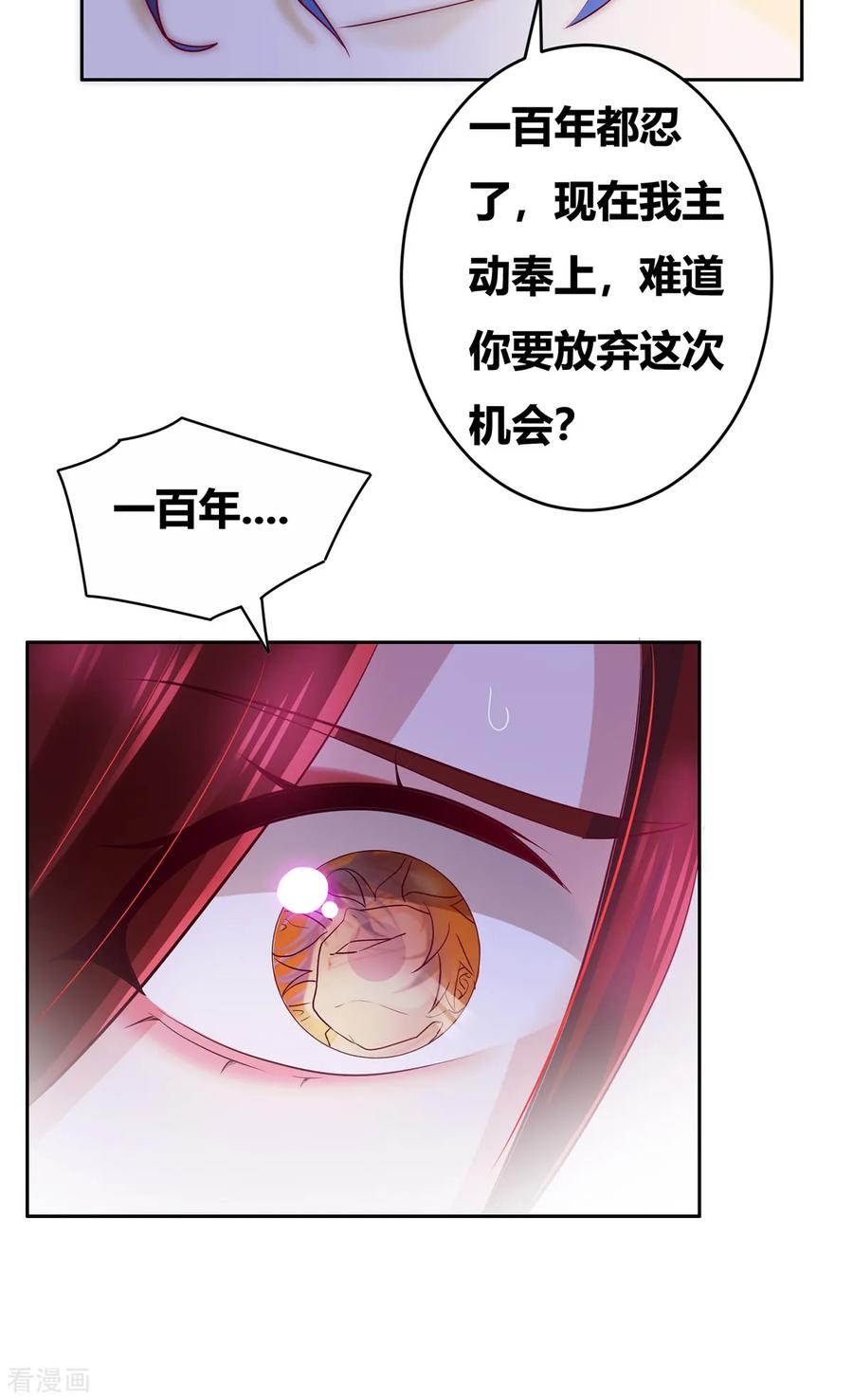 Son-in-Law Does Cheap Cultivation Ch.2 p19