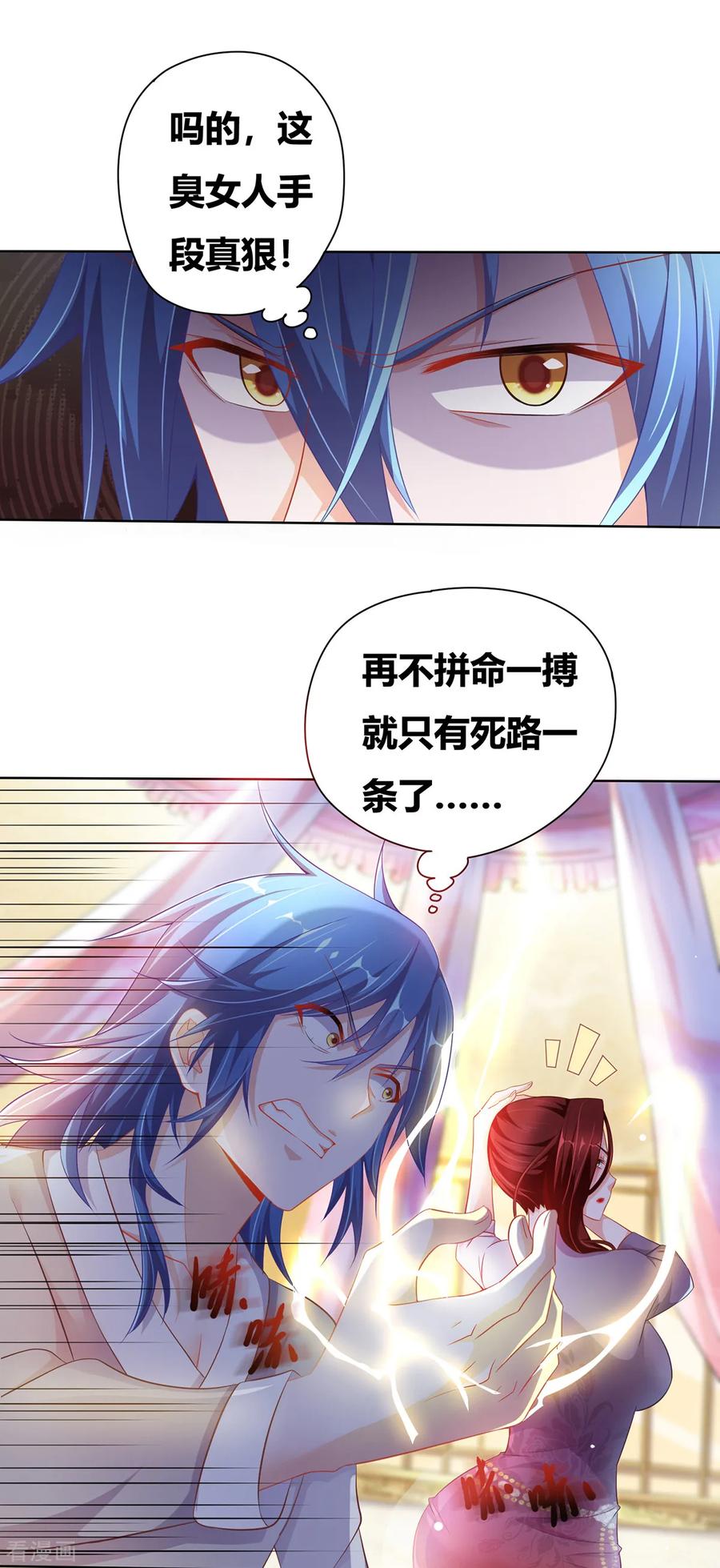 Son-in-Law Does Cheap Cultivation Ch.2 p24