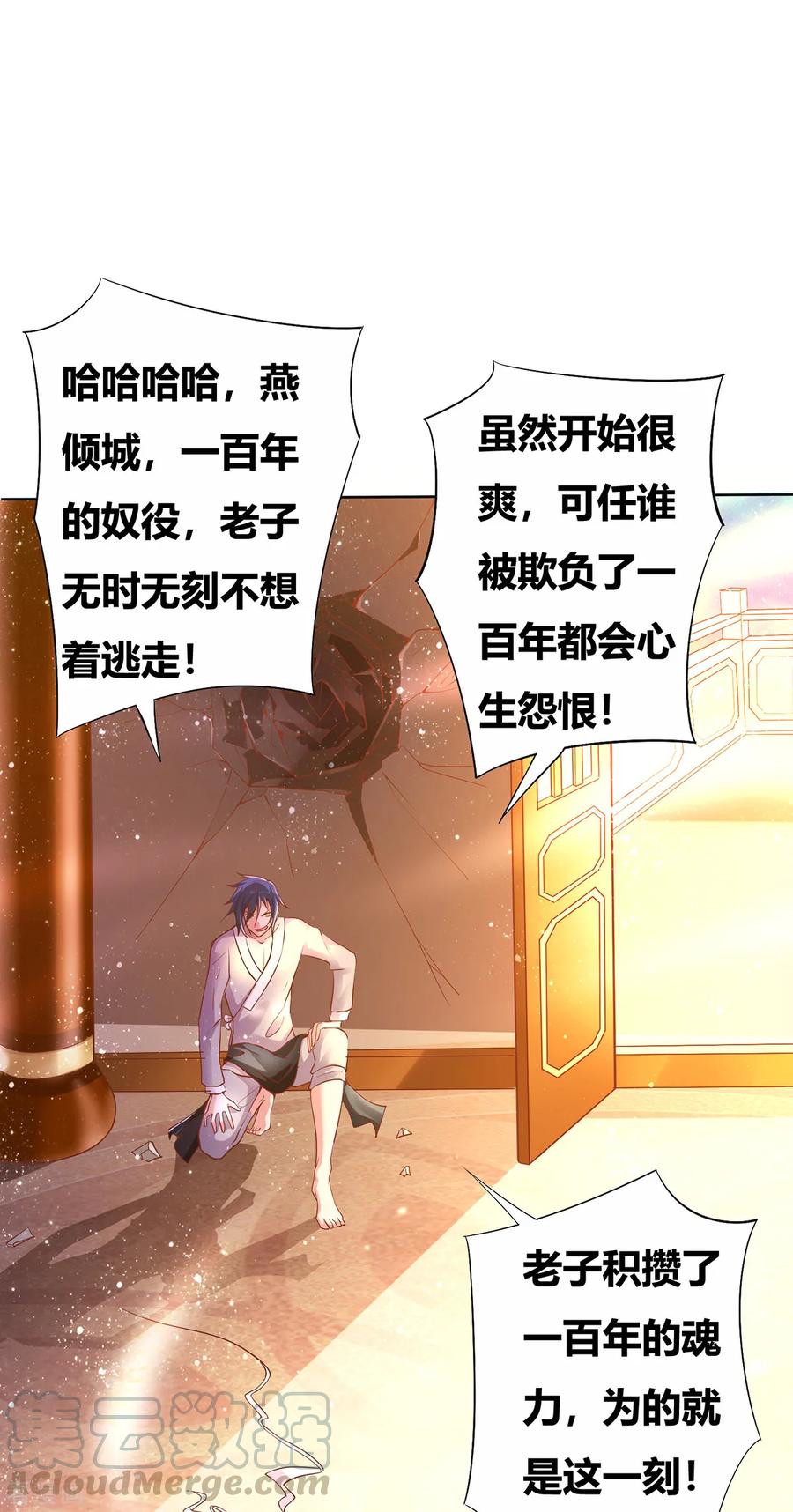 Son-in-Law Does Cheap Cultivation Ch.2 p29