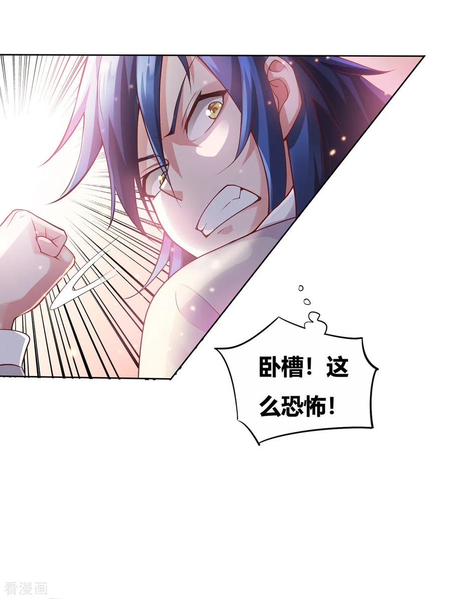 Son-in-Law Does Cheap Cultivation Ch.2 p34