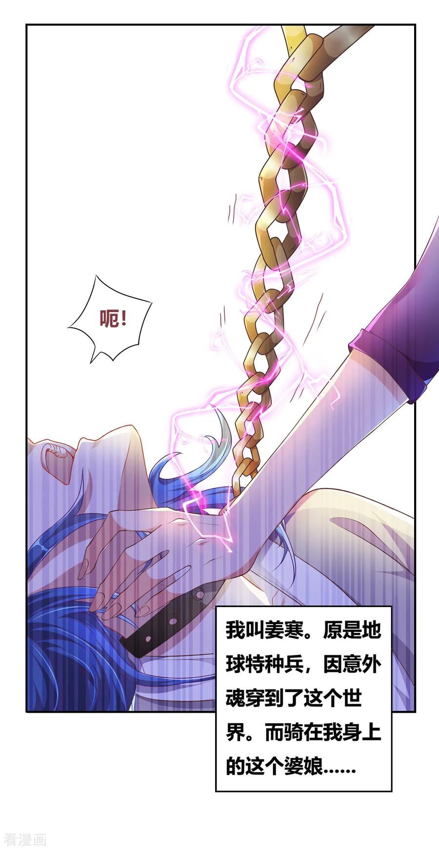 Son-in-Law Does Cheap Cultivation Ch.2 p4