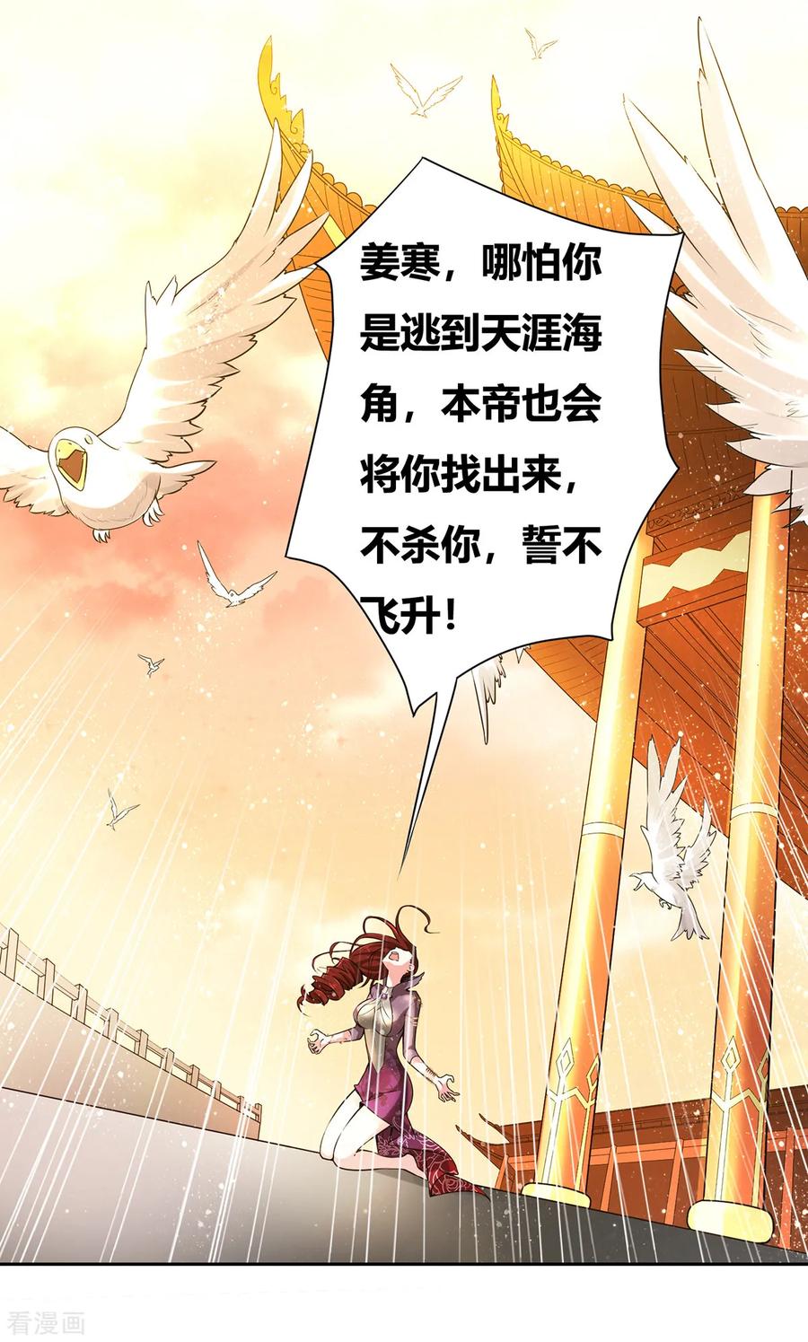 Son-in-Law Does Cheap Cultivation Ch.2 p43