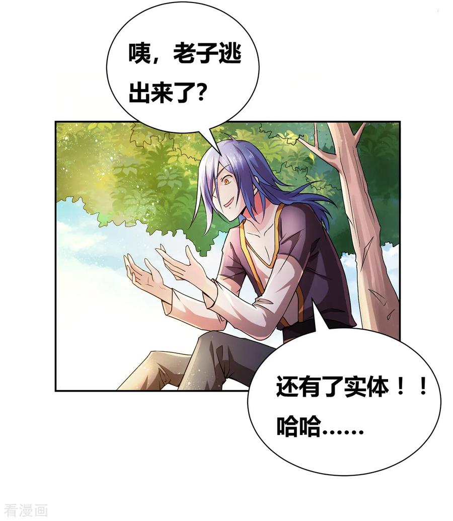 Son-in-Law Does Cheap Cultivation Ch.2 p47