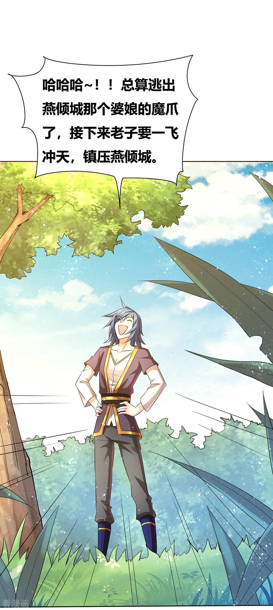 Son-in-Law Does Cheap Cultivation Ch.2 p48