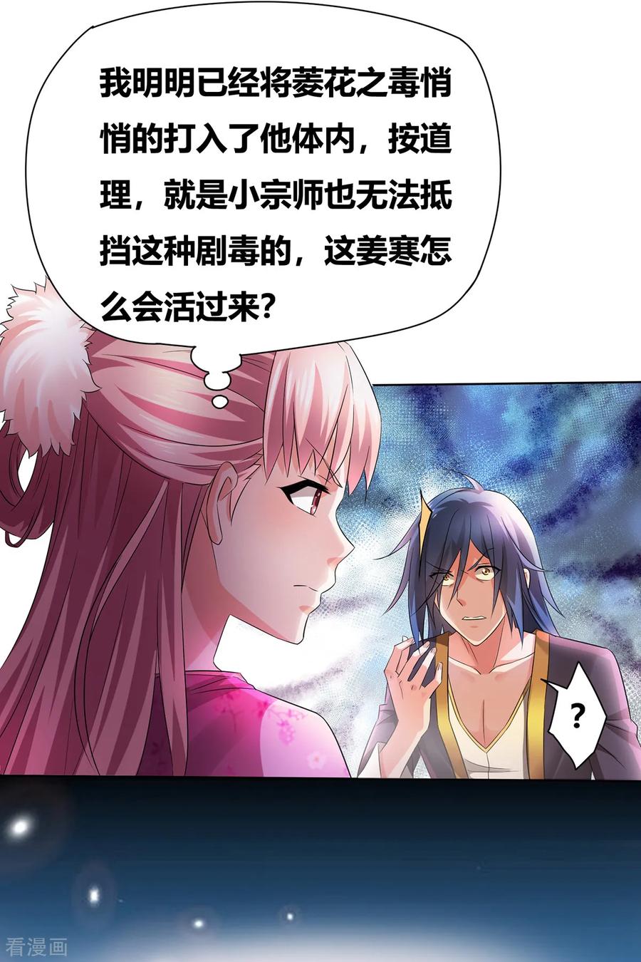 Son-in-Law Does Cheap Cultivation Ch.2 p50