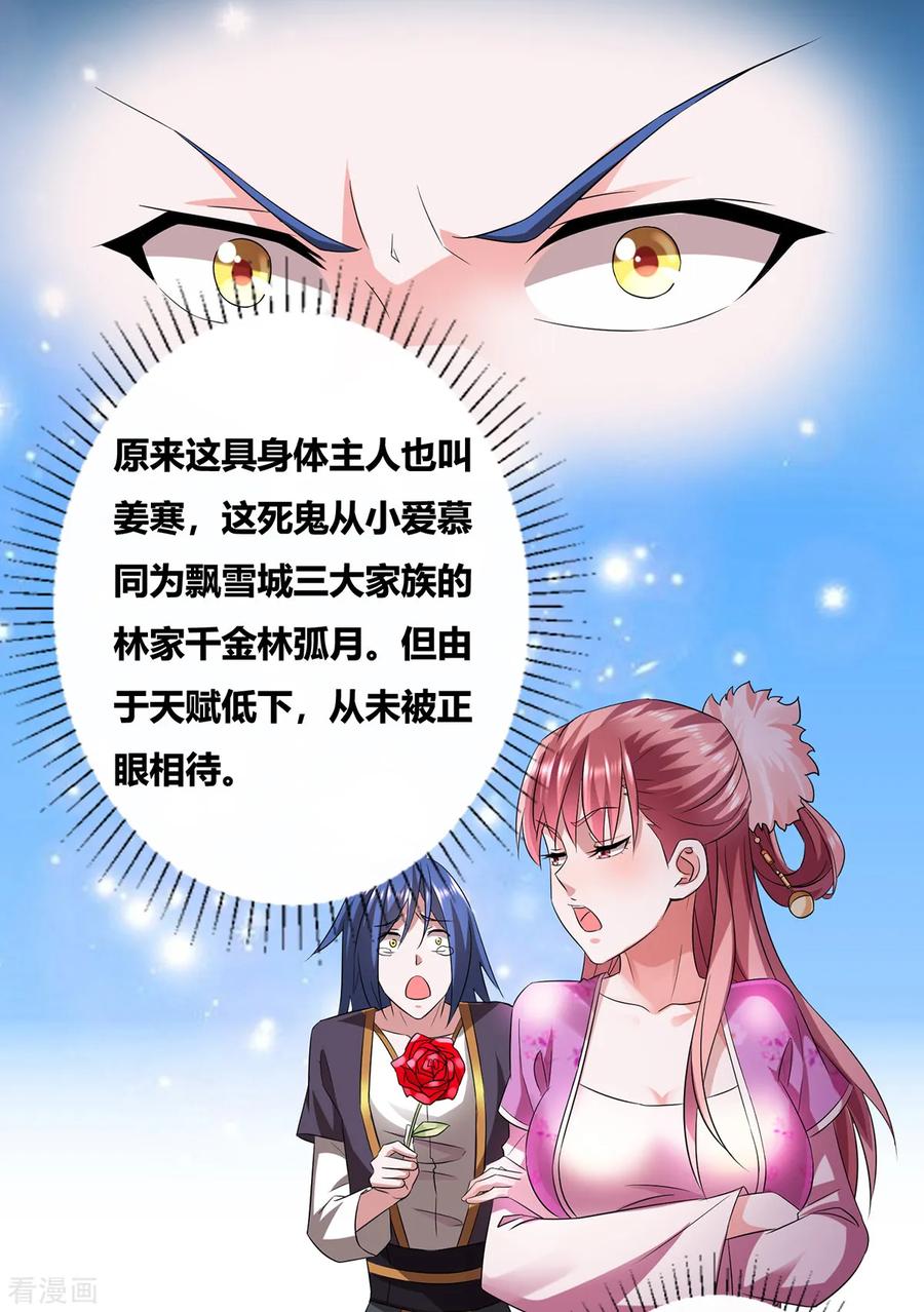 Son-in-Law Does Cheap Cultivation Ch.2 p51