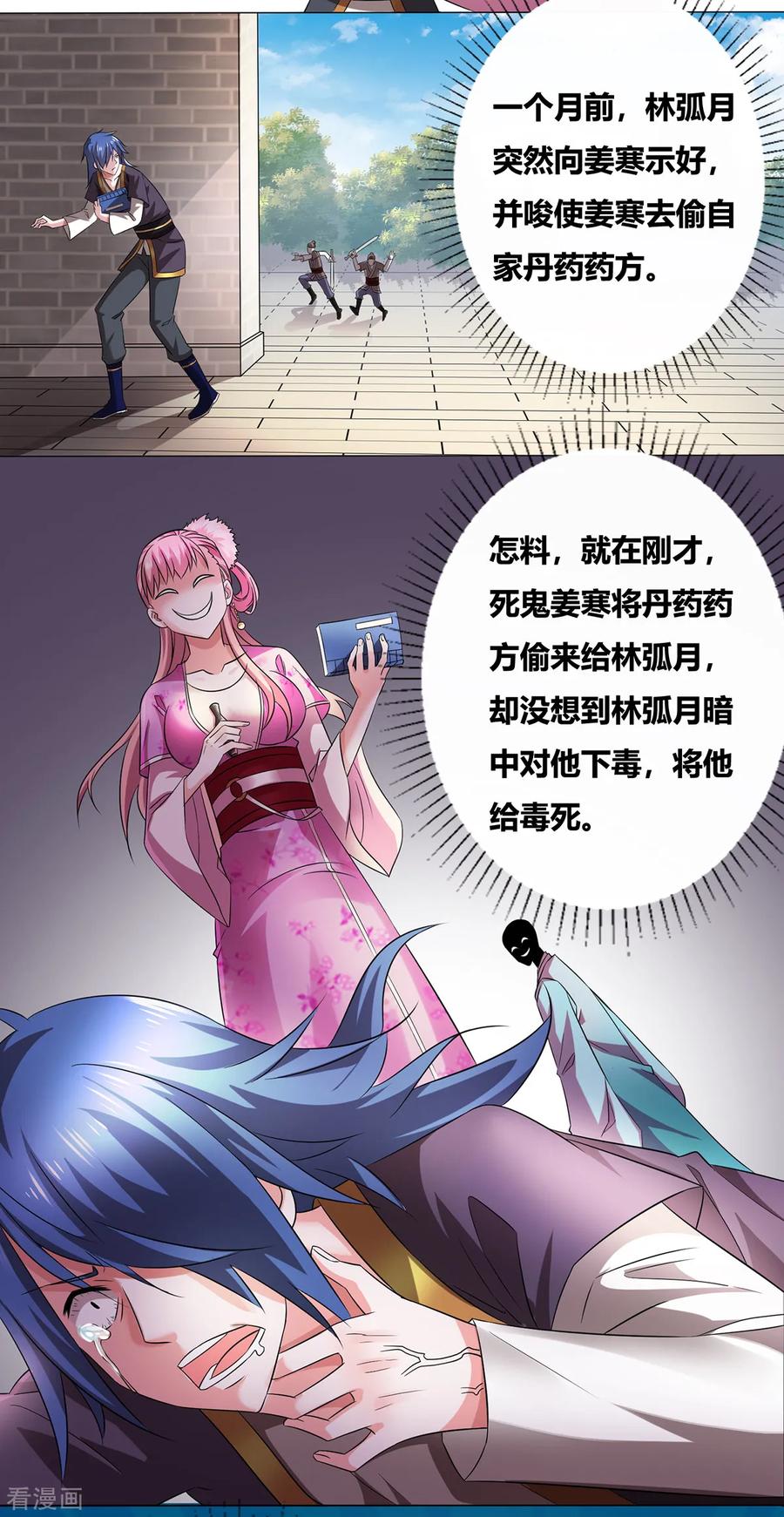 Son-in-Law Does Cheap Cultivation Ch.2 p52
