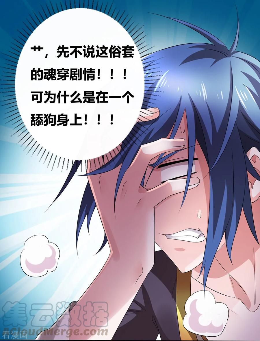 Son-in-Law Does Cheap Cultivation Ch.2 p53
