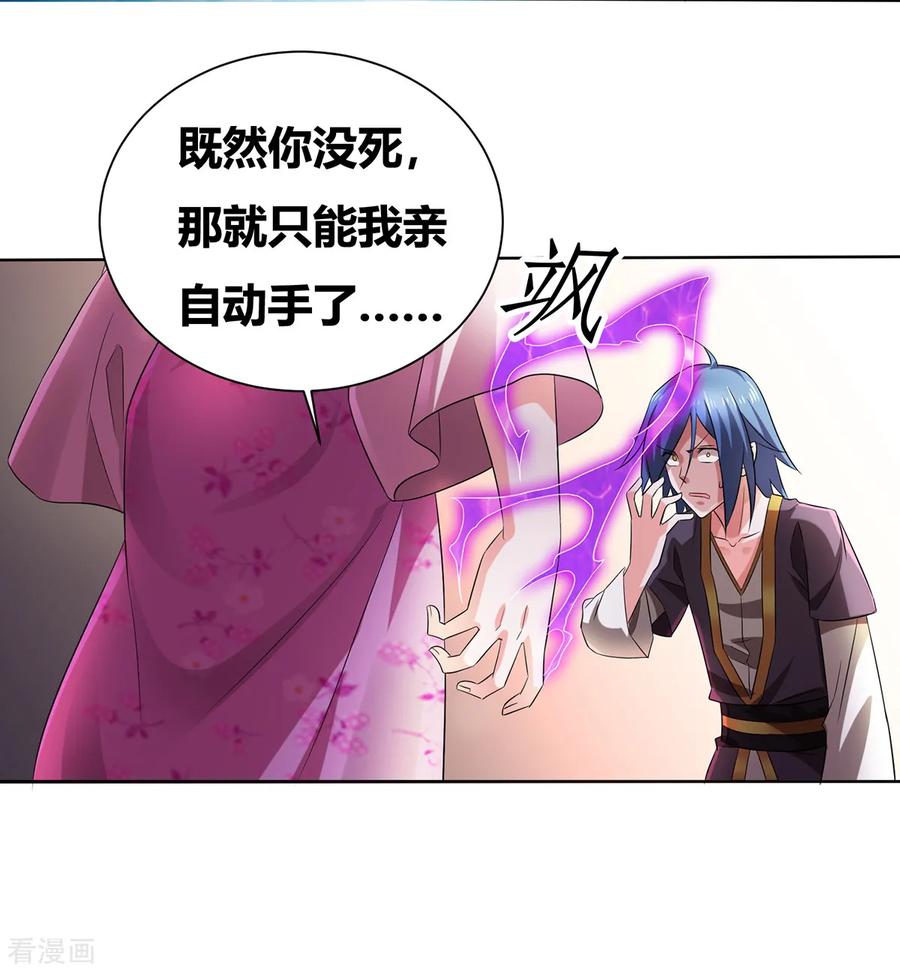 Son-in-Law Does Cheap Cultivation Ch.2 p54