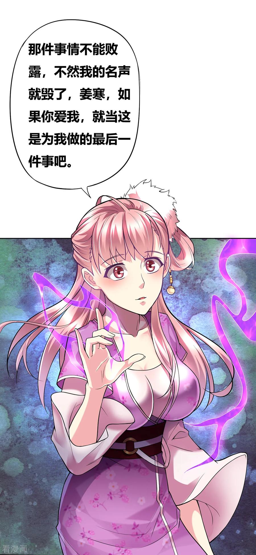 Son-in-Law Does Cheap Cultivation Ch.2 p55