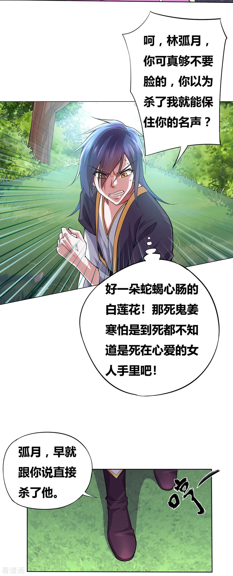 Son-in-Law Does Cheap Cultivation Ch.2 p56