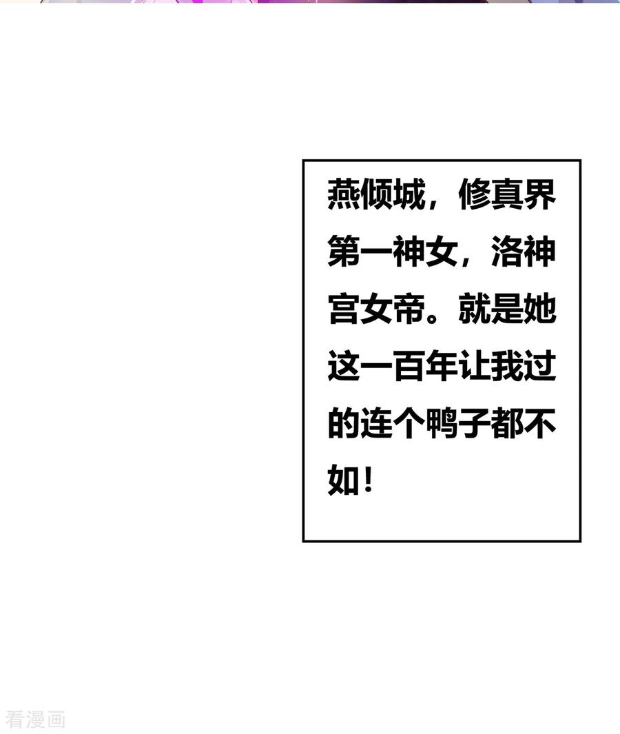 Son-in-Law Does Cheap Cultivation Ch.2 p6