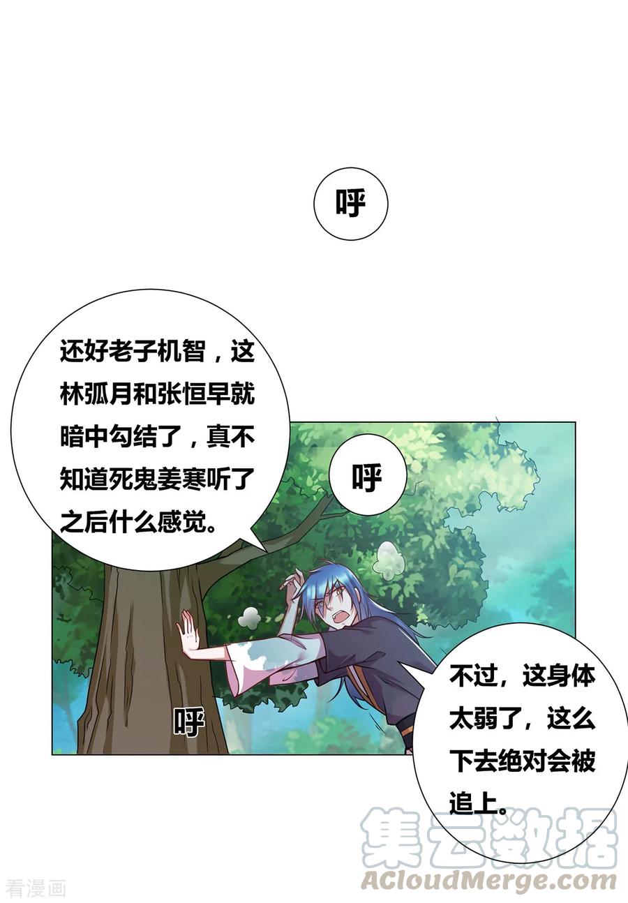 Son-in-Law Does Cheap Cultivation Ch.2 p61