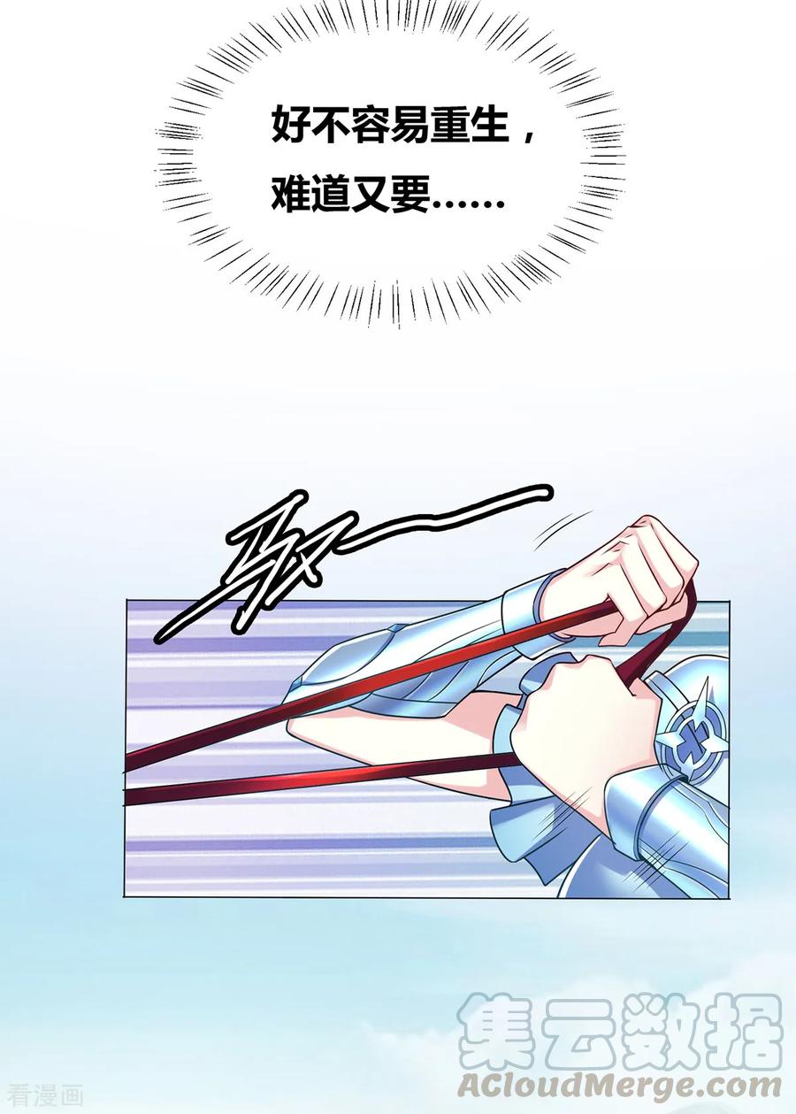 Son-in-Law Does Cheap Cultivation Ch.2 p65