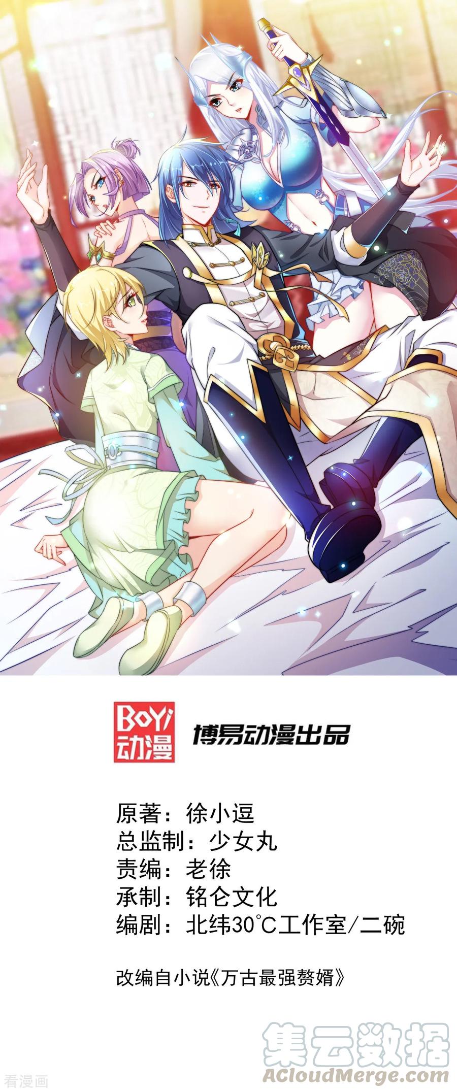 Son-in-Law Does Cheap Cultivation Ch.20 p1