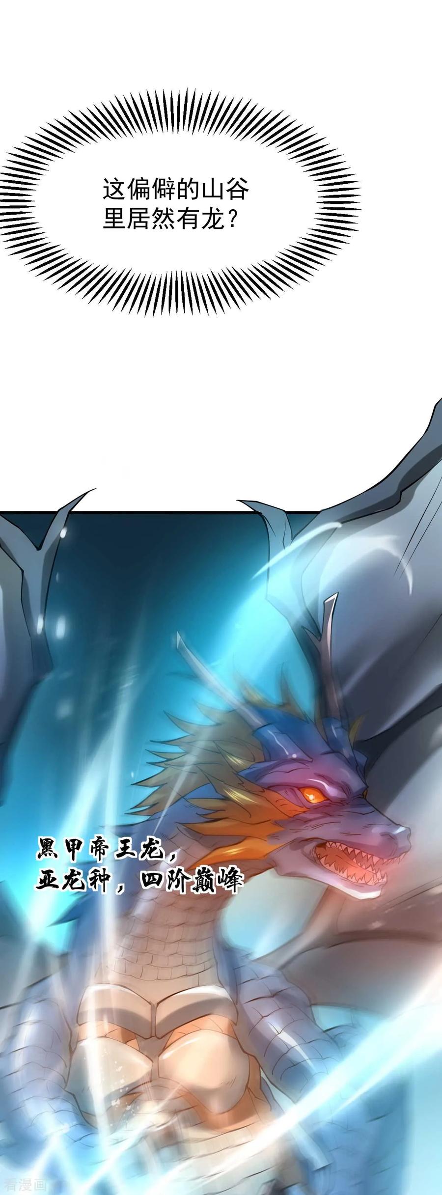 Son-in-Law Does Cheap Cultivation Ch.20 p21