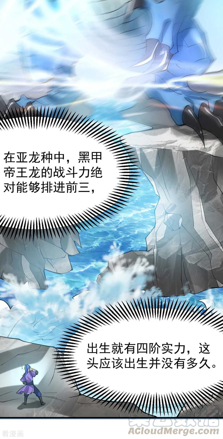 Son-in-Law Does Cheap Cultivation Ch.20 p22