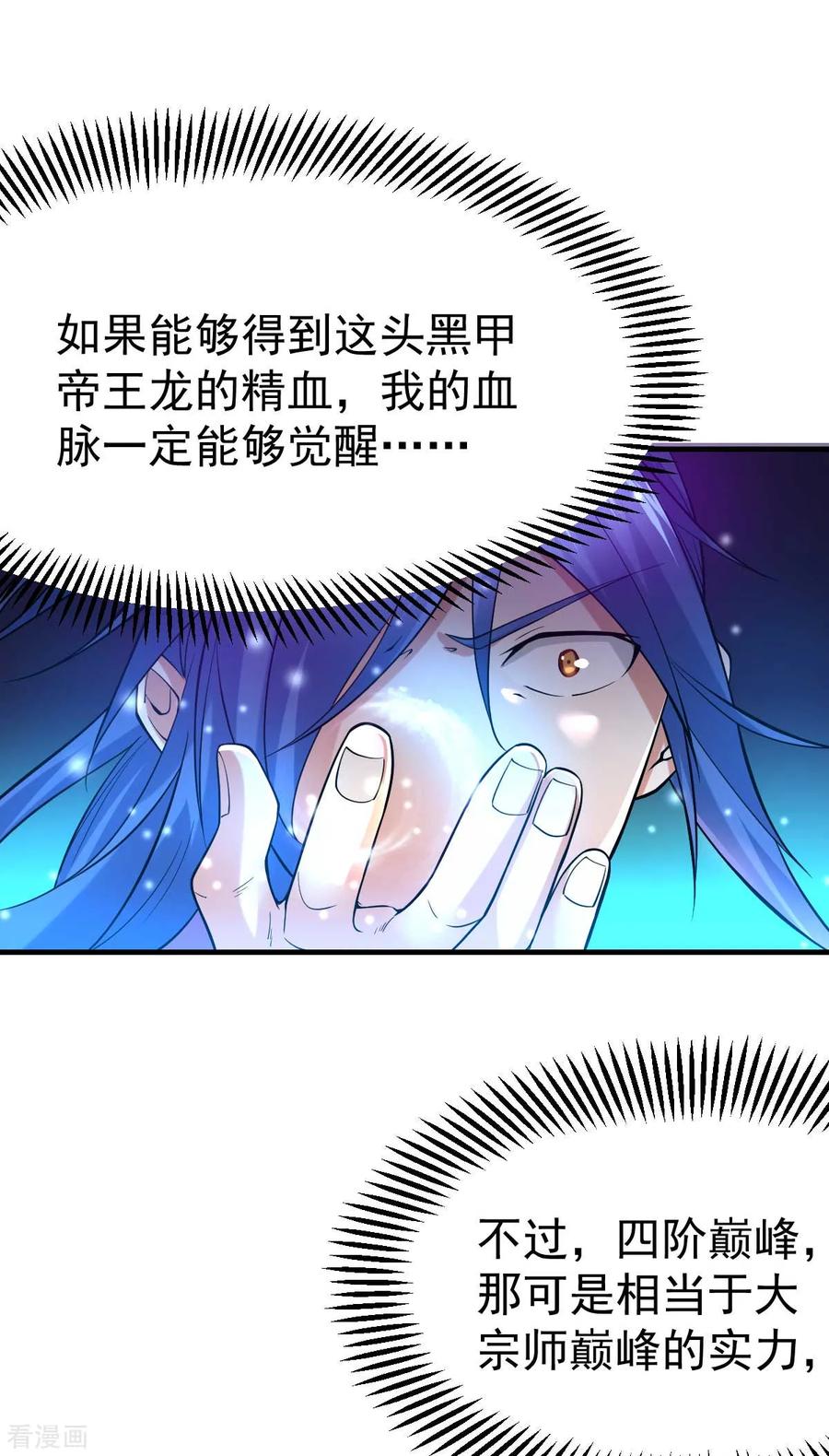 Son-in-Law Does Cheap Cultivation Ch.20 p23