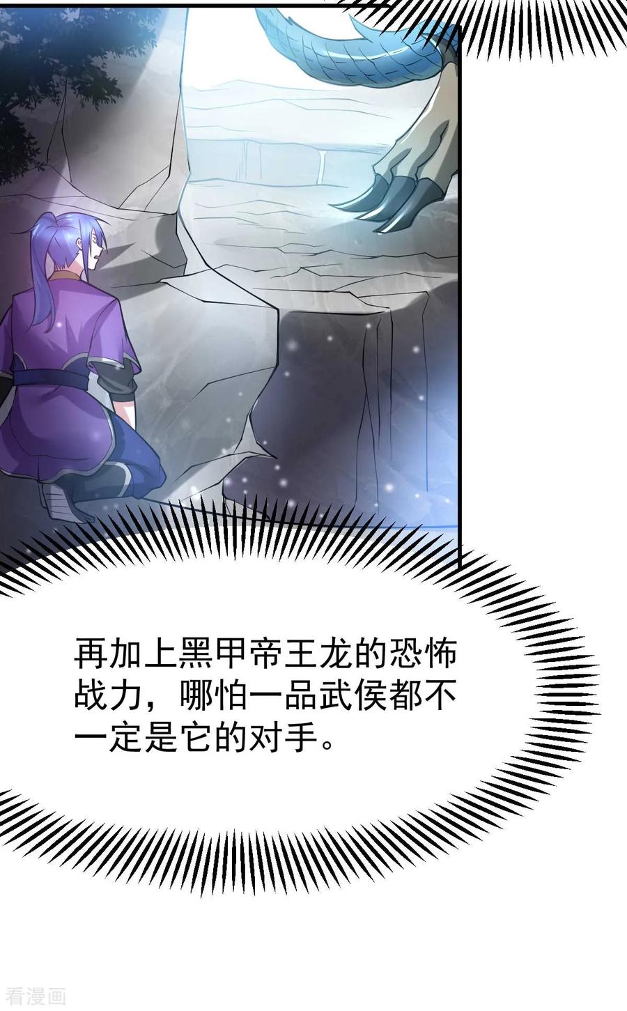 Son-in-Law Does Cheap Cultivation Ch.20 p24
