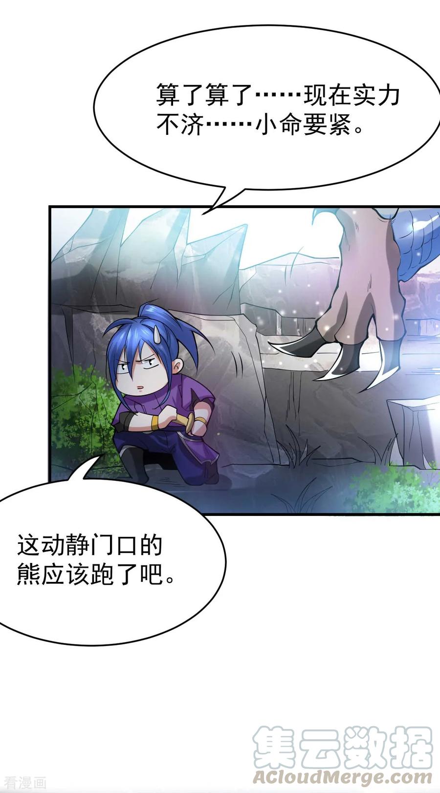 Son-in-Law Does Cheap Cultivation Ch.20 p25